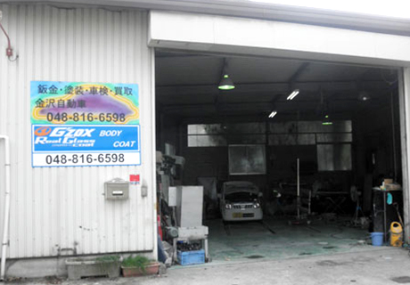 金沢自動車の店舗外観